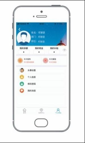 掌易通app官方版图1