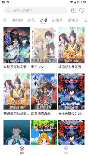 酷酷影视官网版图3