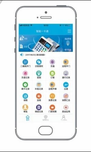 掌易通app官方版图2