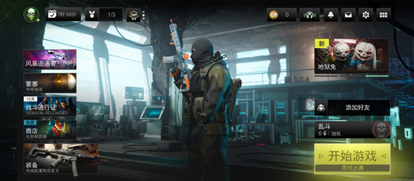 COD Warzone安装器最新版图2