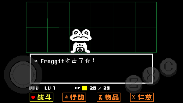 UNDERTALE(自带键盘中文)官方版图1