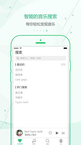 九酷云音乐官方版图1