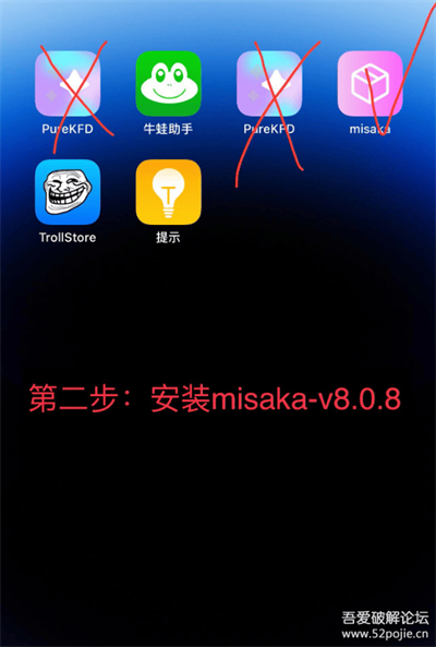 trollstore2官网版图1