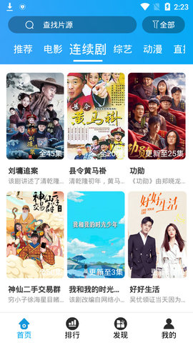 大头影视官方版图1