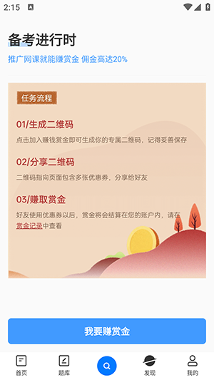 考试资料网app官方版图2