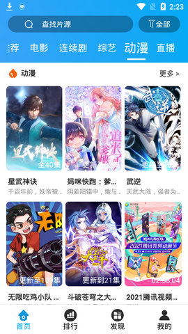 大头影视官方版图2