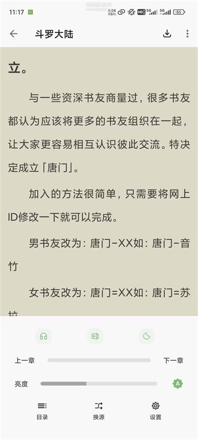 易读小说官网版图2