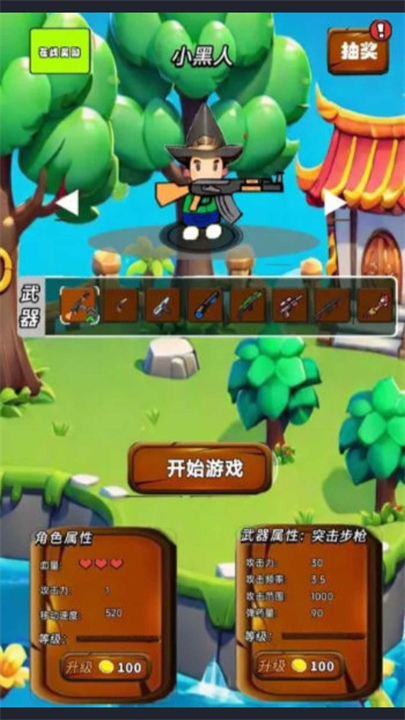 超级突围最新免广告版图3