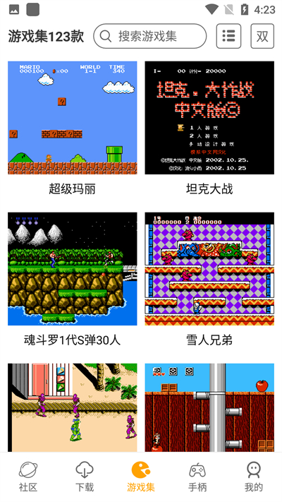 儿时小霸王安卓版图3