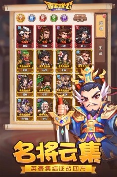 霸王雄心最新版图1