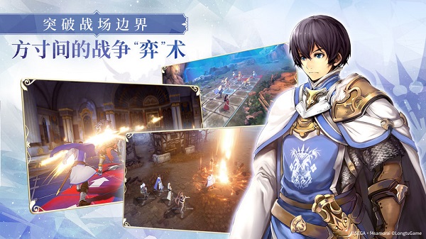 苍之骑士团2中文版图3