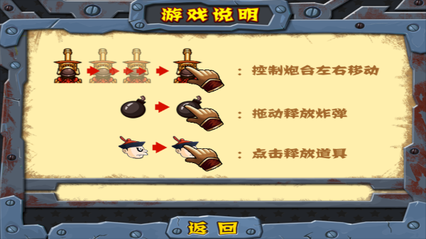 战地英雄手机版图2