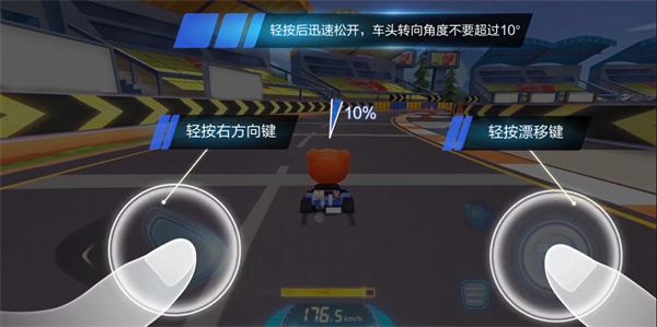 跑跑卡丁车官方版图2