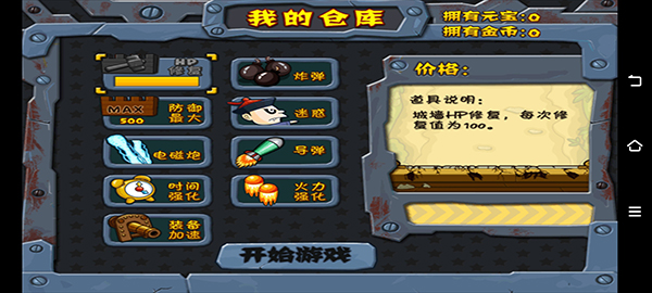 战地英雄手机版图1