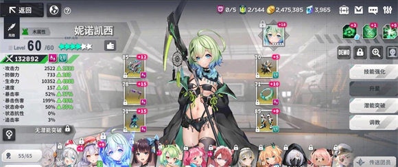 星陨计划最新版图1