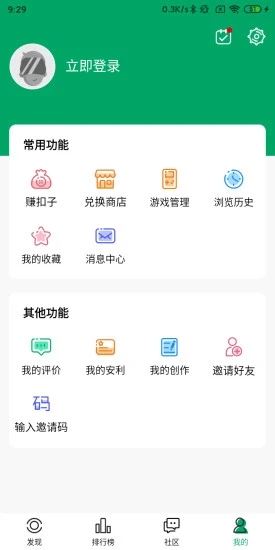 纽扣助手官网版图1