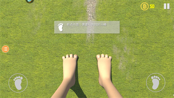 巨人3D模拟手机版图3