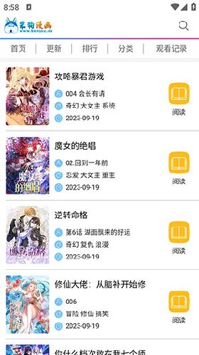 笨狗漫画旧版图3