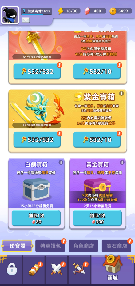 我功夫特牛2安卓版最新版下载