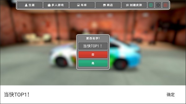 美国警察模拟器手机版官网版