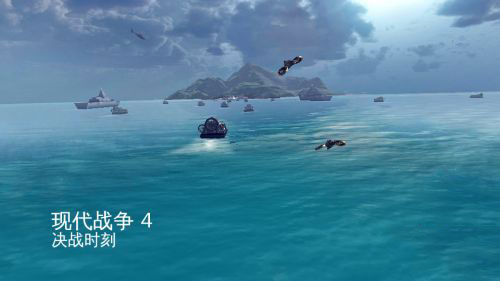 现代战争4手机版官方版