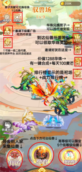 山海传说手游官网版2026下载