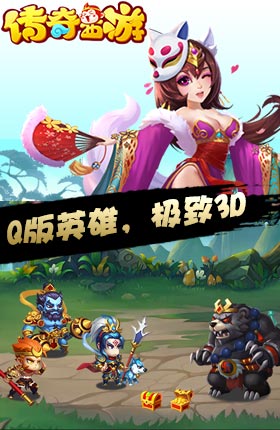 传奇西游无敌版图2