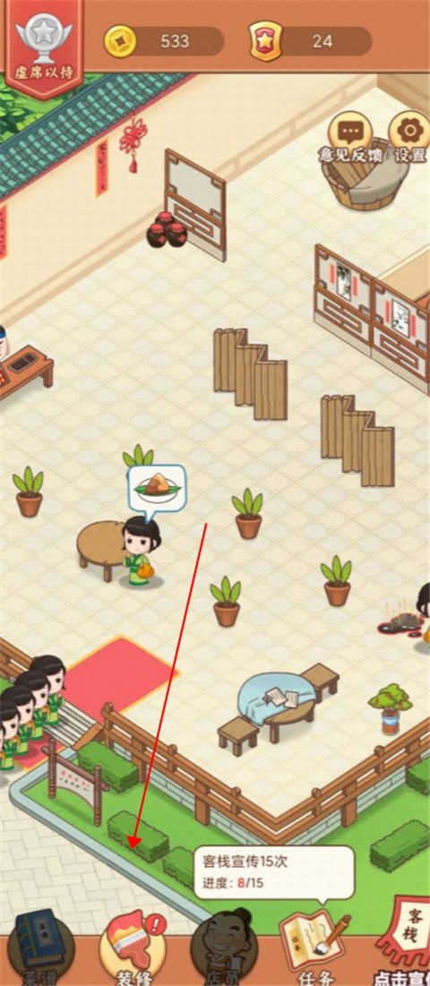 小小客栈最新版官网版