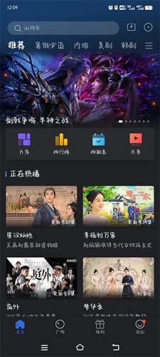 星夜影视安装包