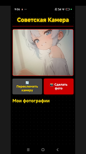 子艺相机软件安卓最新版图1