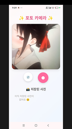 子艺相机软件安卓最新版图4