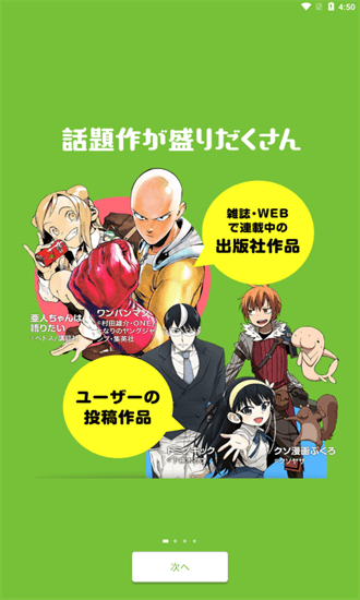 鱿鱼漫画最新版图3