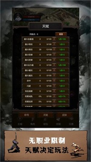 简单暴力手机版图1