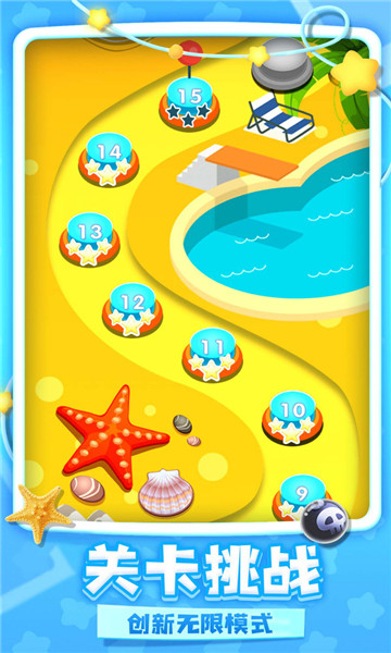 炫彩泡泡龙经典版图1