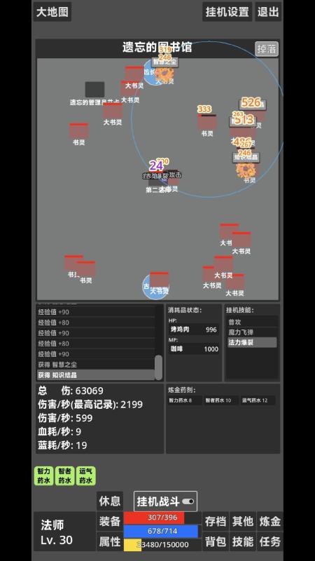 文字冒险手游最新版图3