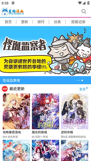 笨狗漫画旧版图1