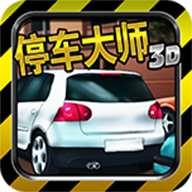 停车大师3d安卓版