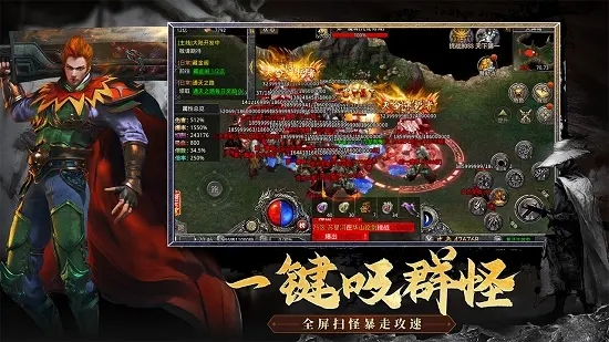 屠龙圣域手机版图1