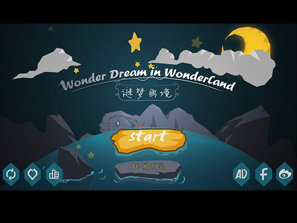 谜梦画境下载中文版安卓手机版