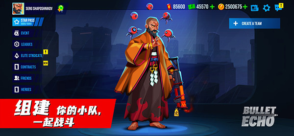 子弹回声中文版免广告