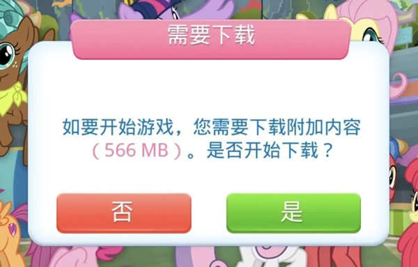 My Little Pony安装器最新版图2