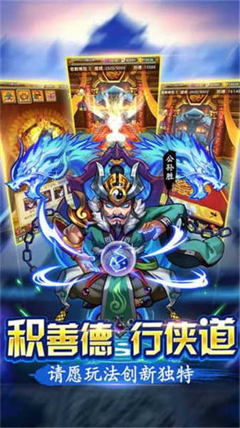 水浒飞传最新版图2