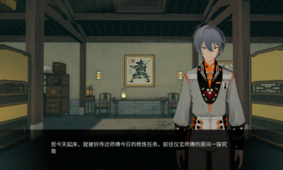 仪玄师傅的试炼图2