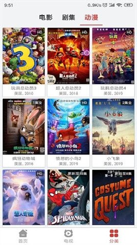 美剧吧app官方版图1