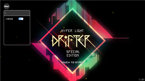 光明旅者最新版图1