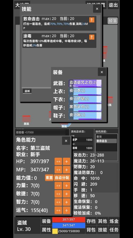 文字冒险手游最新版图2