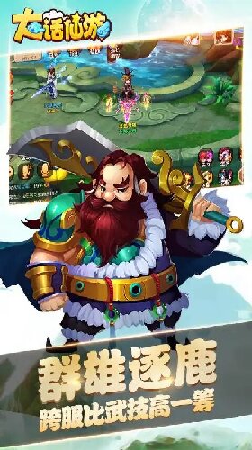 大话仙游手游正版图1