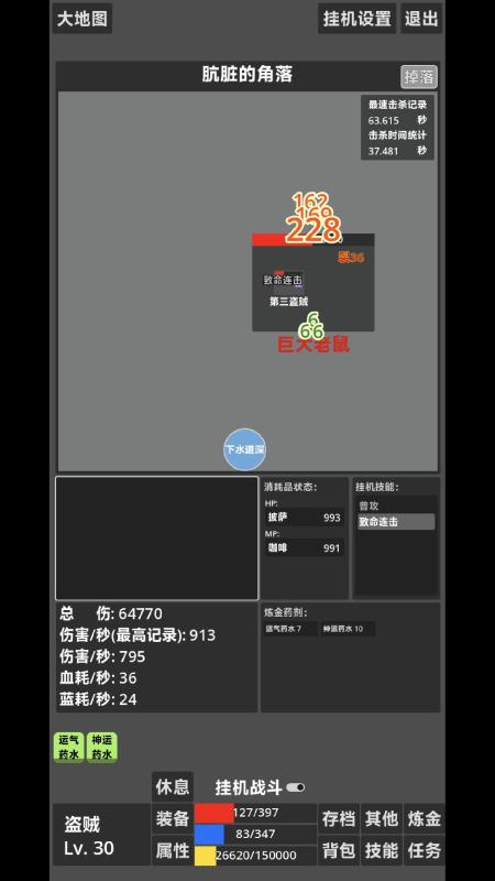 文字冒险手游最新版图1