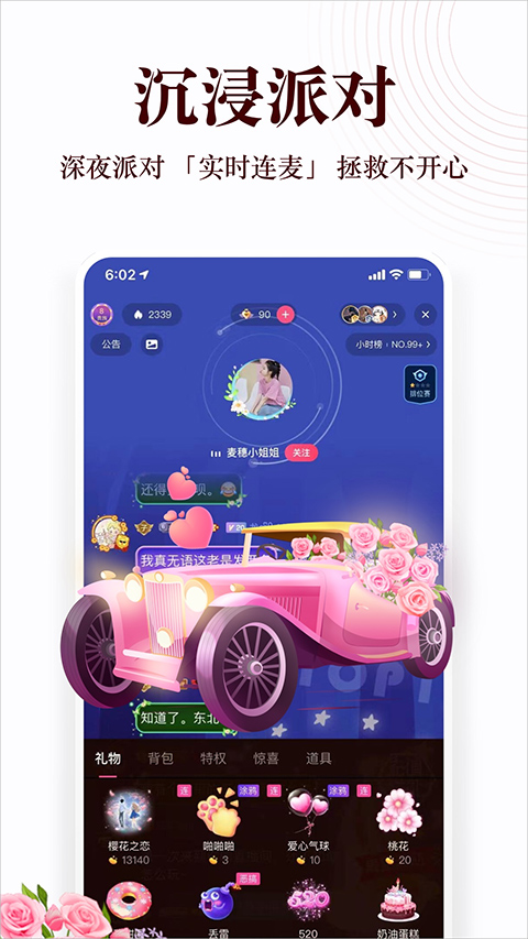 蜻蜓FM截图4