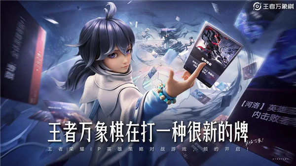 王者万象棋下载入口安卓